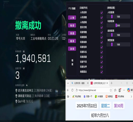 三角洲移动端辅助透视自瞄效果